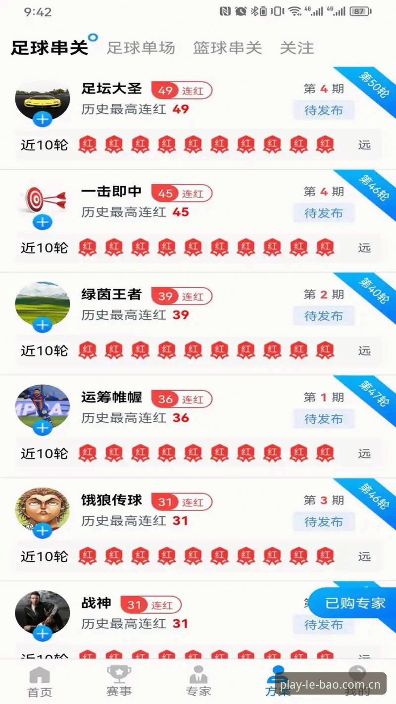 乐宝体育平台可靠性深度解析：从安装到数据实战体验