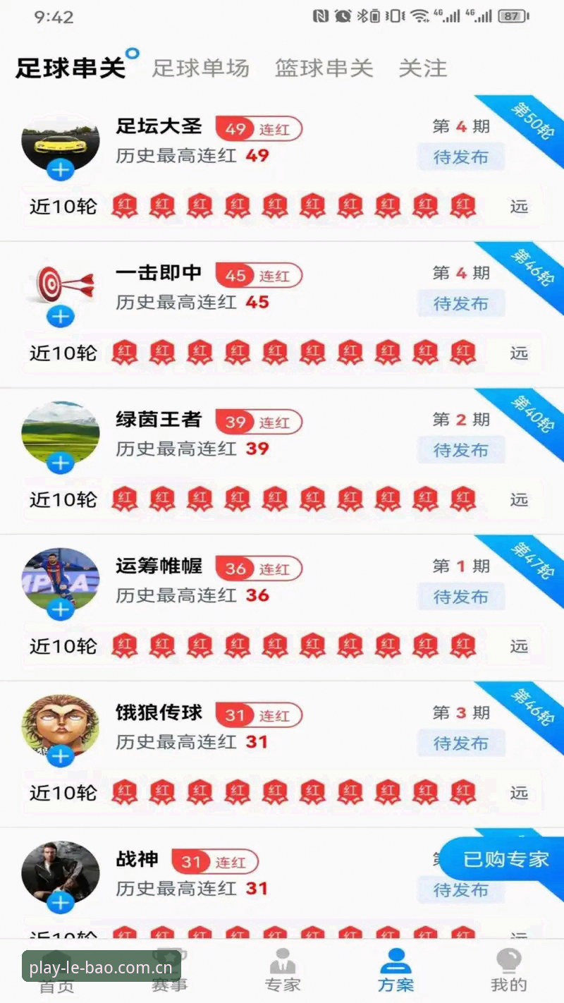 乐宝体育APP安装全对比：安卓与苹果哪个好？从下载到赛事数据一步到位